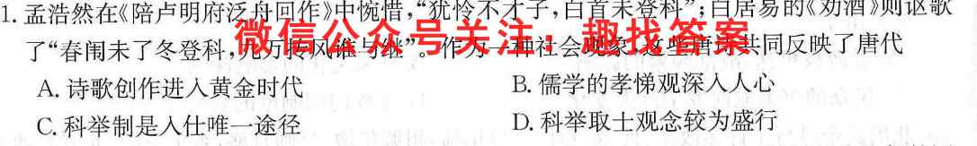 2022-2023学年上学期青岛二中高三教学质量检测历史