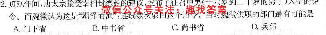 全国乙卷衡水金卷调研卷2023历史试卷