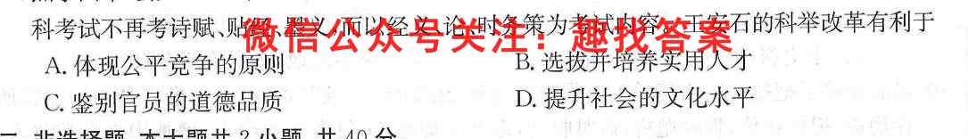 [石家庄二检]2022-2023学年第一学期高三年级期末考试(1月)历史试卷