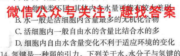 2023届贵州省高三考试1月联考(3002C GZ)生物试卷答案