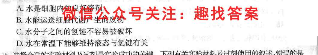 百师联盟·2023届高三一轮复*联考(三)3新高考卷生物