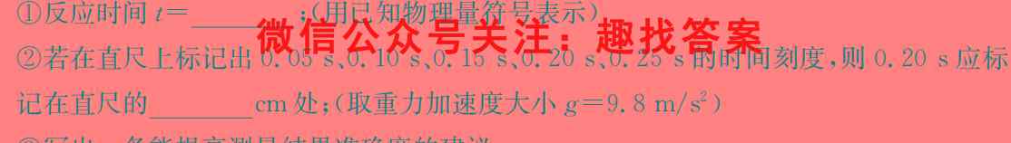 四川省成都七中高2023届高三上学期综合质量测试物理