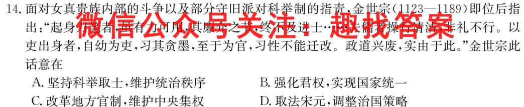 四川省成都七中高2023届高三上学期综合质量测试历史