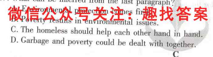 山西省2022~2023学年高一上学期期中联合考试(23-129A)英语