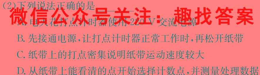 山西省2022-2023学年第一学期九年级教学质量检测考试(12月月考)物理