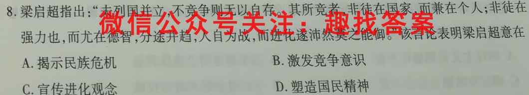 陕西省榆林市2022~2023学年高一上学期期末检测(23-218A)历史试卷
