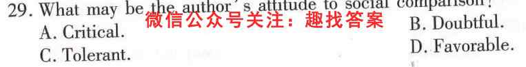 天一文化海南省2022-2023高三学业水平诊断(一)英语