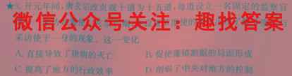 2023全国新高考模拟信息卷XX(二)历史