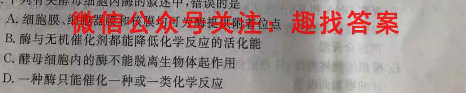 神州智达省级联测考试2022-2023学年高二上学期期末考试生物试卷答案