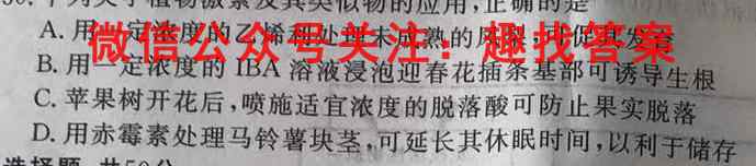 2023年全国新高考仿真模拟卷 新高考(一)生物