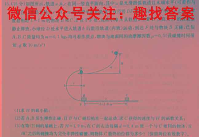 广东省江门市2022-2023学年度高二年级12月联考物理