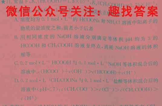 名校大联考2022~2023学年度高三第四次联考(YN AH SX HLJ JL)化学