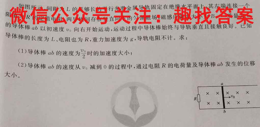 2023普通高等学校招生全国统一考试模拟卷英语(XN)(六)6物理