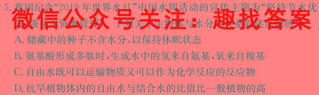 NT2022-2023高三第一学期第一次阶段测试卷(全国卷)生物
