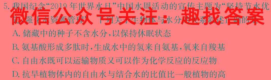 甘肃省定西市临洮县2023年高考摸底考试生物