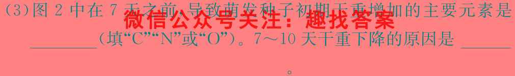 2023年普通高校招生考试仿真模拟卷XGK1(一)生物