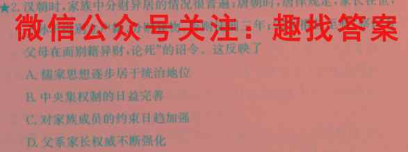 江西省2023届高三赣州市教育发展联盟第9次联考历史