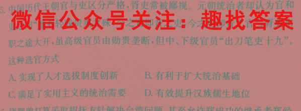 四川省成都七中高2023届高三一诊模拟考试历史