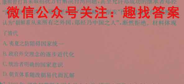 2023届高考信息检测卷(新高考)六6历史