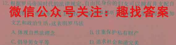 2023届河北省高三12月联考(23-180C)历史试卷