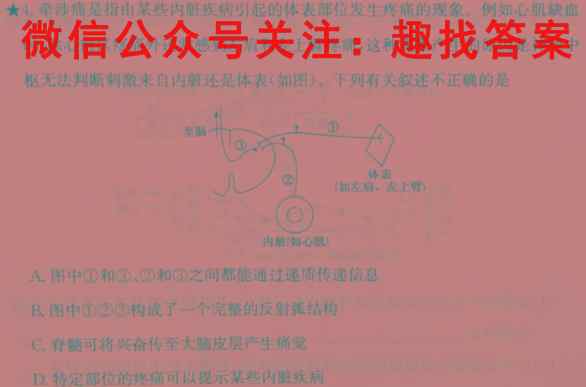 重庆市巴蜀中学2022-2023学年高2024届高二(上)期末考试生物