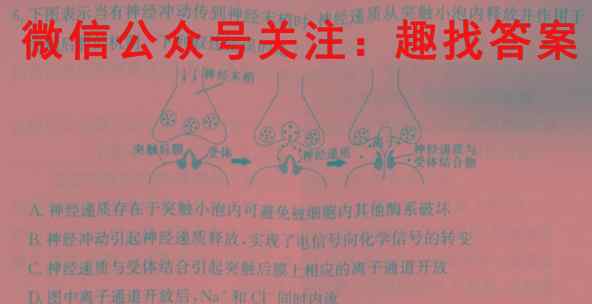 黑龙江七市“五校共同”八年级2022-2023学年度第一学期期中考试生物