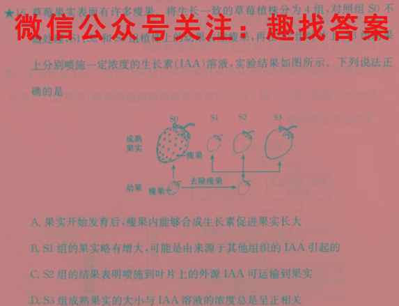 衡中同卷 2022-2023学年度高考分科综合测试卷 新教材/新高考(三)3生物