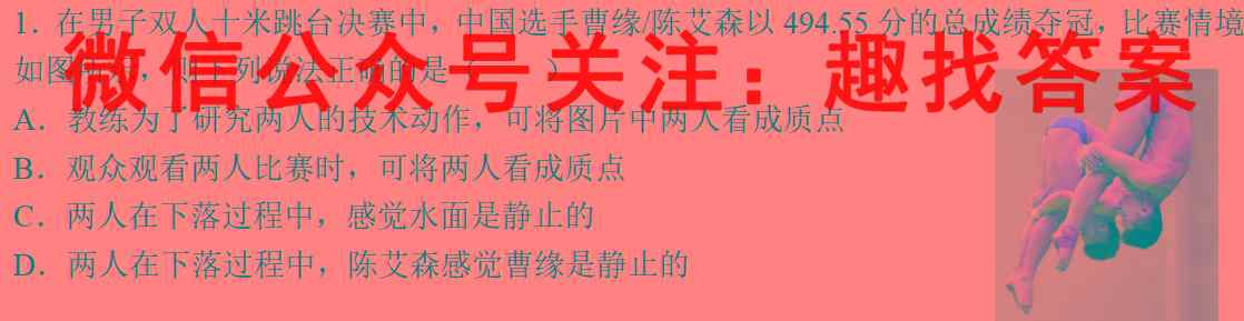 高考快递 2023年普通高等学校招生全国统一考试·信息卷7(七)物理