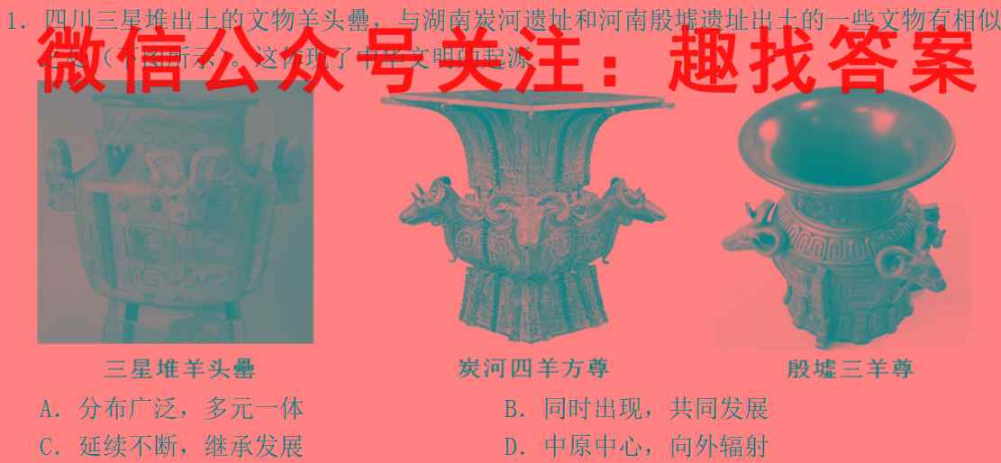 重庆康德2023年普通高等学校招生全国统一考试 高三第一次联合诊断检测历史试卷