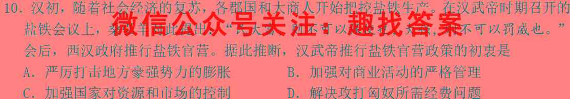 湛江市2022-2023学年度高二第一学期期末高中调研测试历史试卷