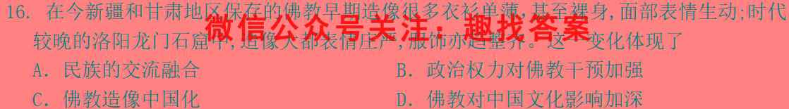 2023普通高等学校招生全国统一考试内参模拟测试卷 新高考(三)3历史
