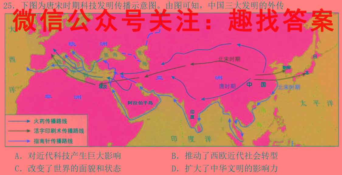 2022~2023高三12月质量检测(23250C)历史