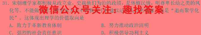 [石家庄质检]石家庄市2023届高中毕业班教学质量期末检测历史