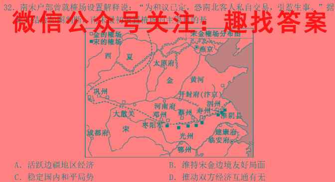 百师联盟 2023届高三仿真模拟考试(3三)3新高考卷历史