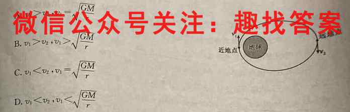 2023届高三总复习·XS3名师原创模拟(八)8物理