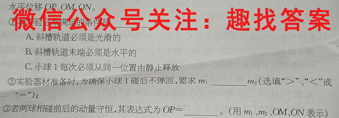 四川省绵阳南山中学2022年秋高三11月月考物理