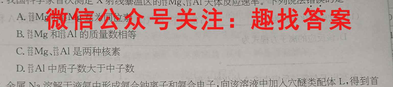 海东市第一中学2022~2023学年度高二第一学期期中考试(23178B)化学