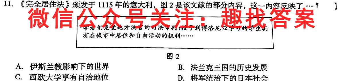 2023年普通高等学校招生统一考试模拟信息卷 新S3(2二)历史试卷