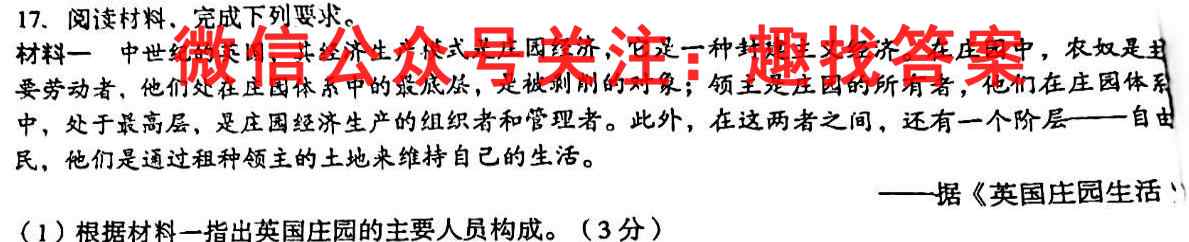 名校之约2023届高三高考仿真模拟卷2(二)历史