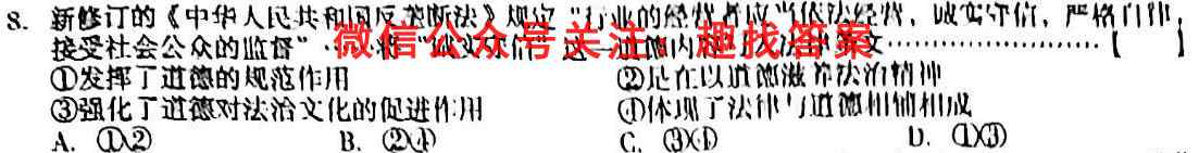 2023届百师联盟高三一轮复*联考(四)河北卷地理