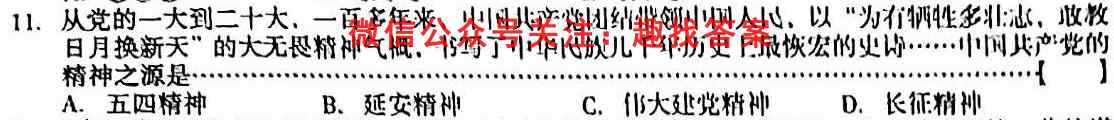 2023届普通高等学校招生全国统一考试 12月青桐鸣大联考(高三)(新教材)地理