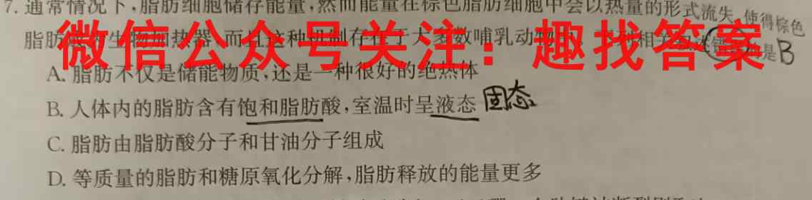 2023届先知新课标月考卷(1一)生物