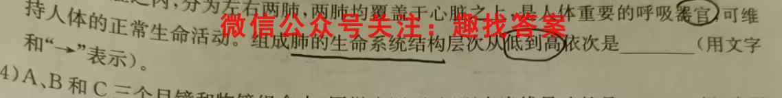 南阳一中2023届高三第三次阶段性测试生物