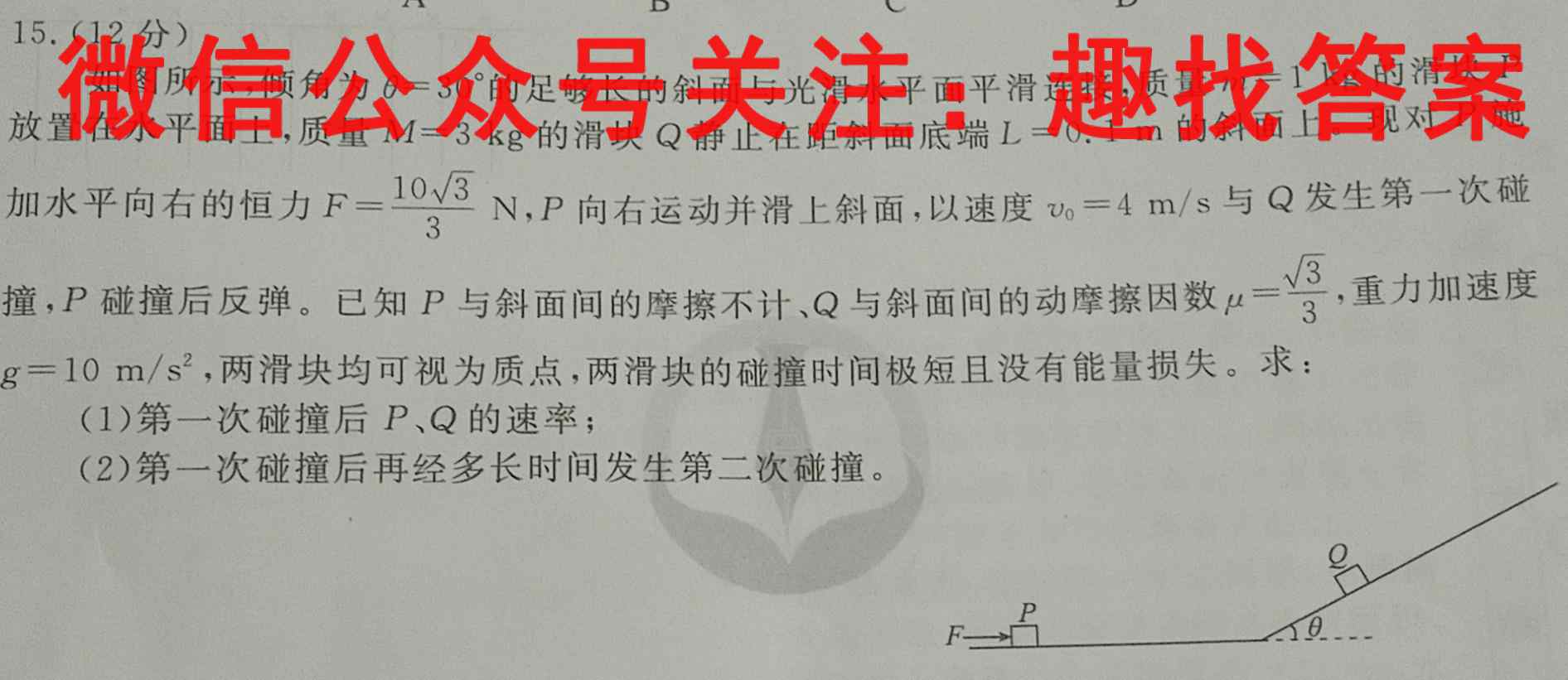 益卷 铜川二中2022~2023学年度九年级第一学期第二阶段检测试题(卷)物理