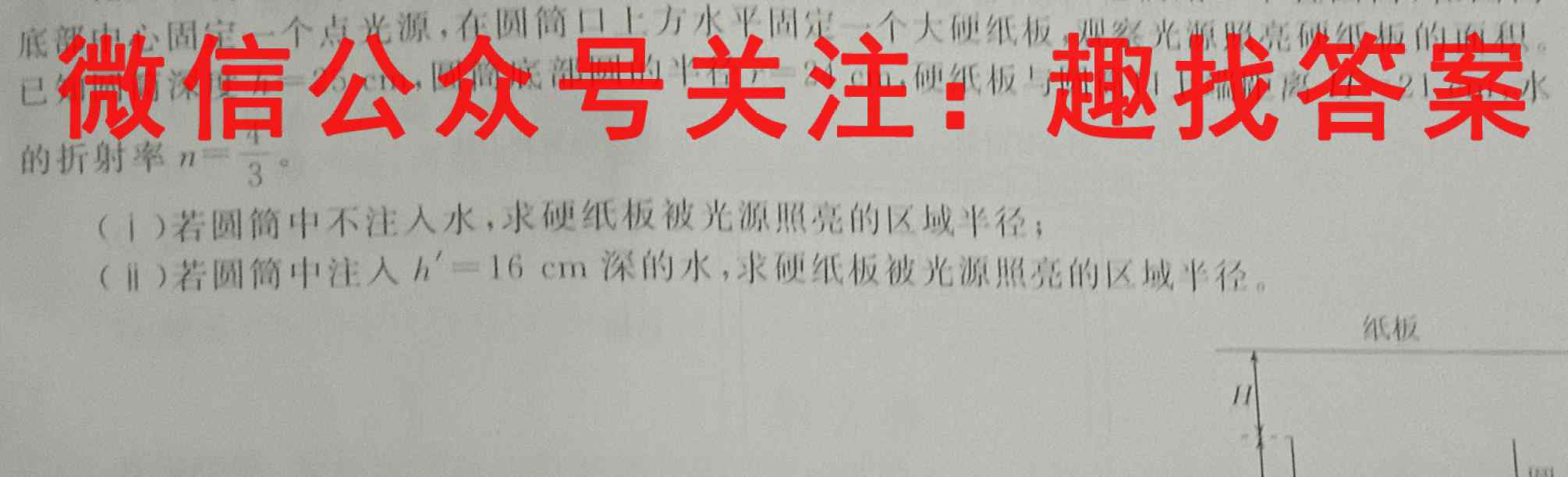 河南省2022-2023学年高三全国重点高中新百年竞优联考物理