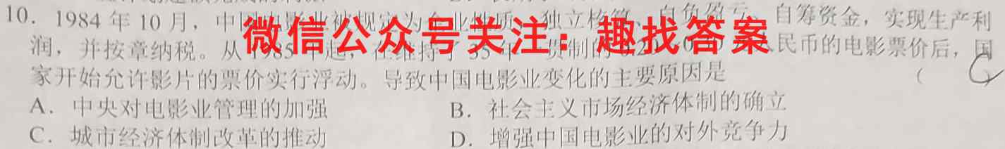 2022-2023河北省高二上学期12月联考(23-172B)历史