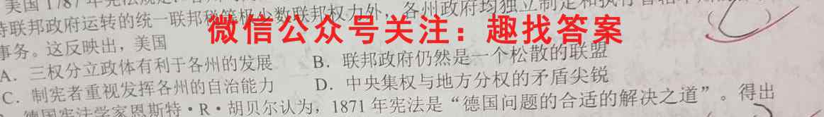 2023年普通高等学校招生全国统一考试 23·JJ·FZMJ 金卷仿真密卷(九)9历史试卷
