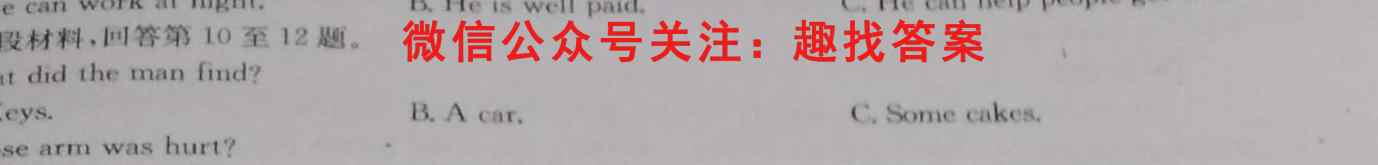 山东省2022-2023高三第一学期期中学业水平检测英语