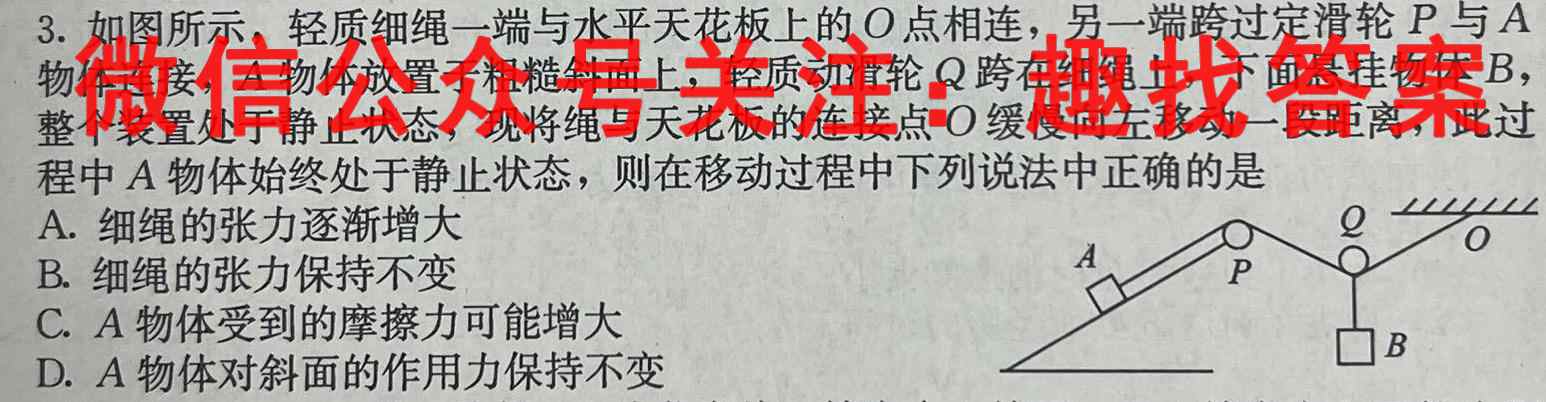 2023届衡中同卷 调研卷 全国卷(二)物理
