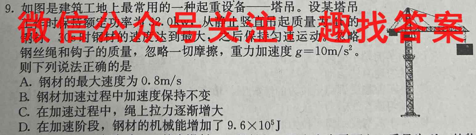 南阳一中2023届高三第三次阶段性测试物理